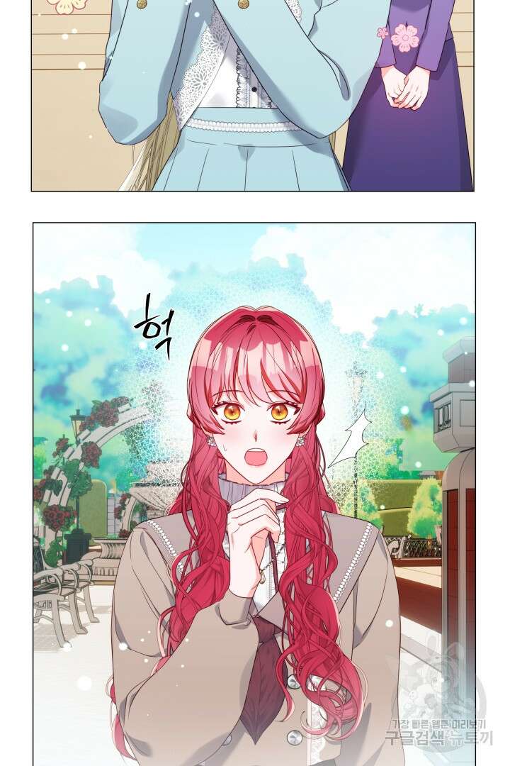 엑스트라는 과도한 집착을 사절합니다 104화 84