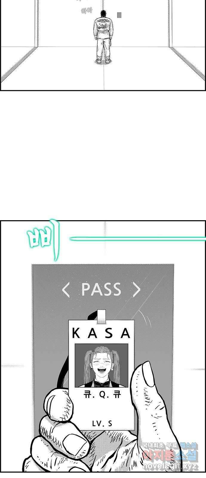 헬퍼2:킬베로스 374화. □ 분노 대출 2