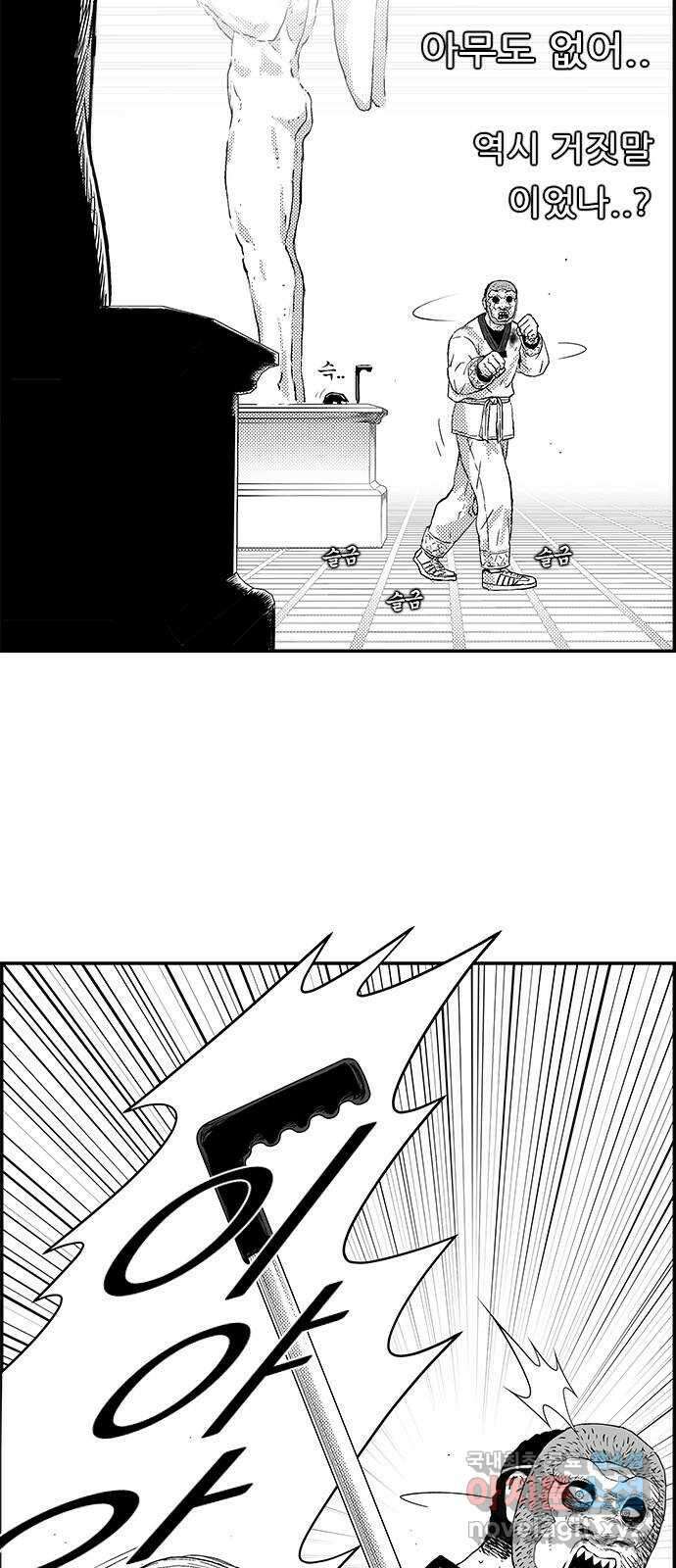 헬퍼2:킬베로스 374화. □ 분노 대출 6