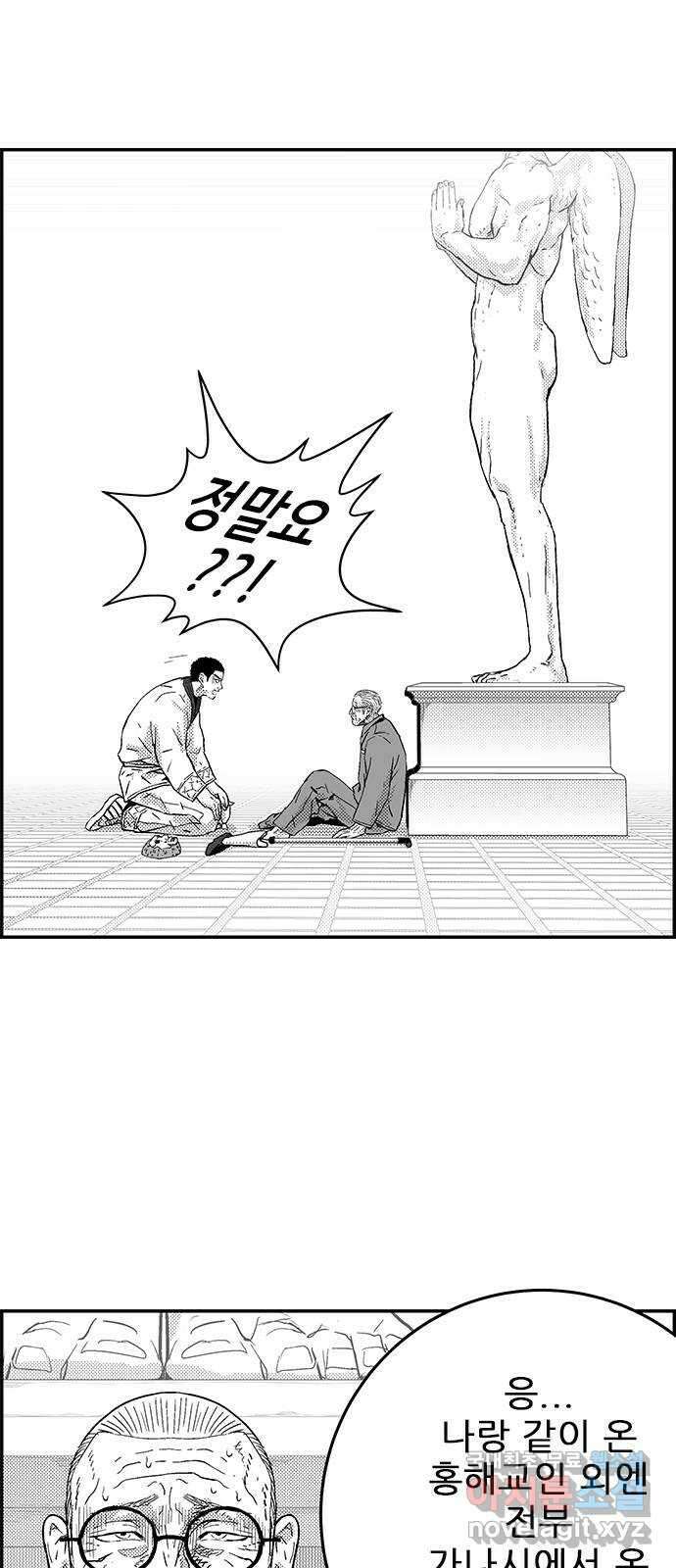 헬퍼2:킬베로스 374화. □ 분노 대출 12