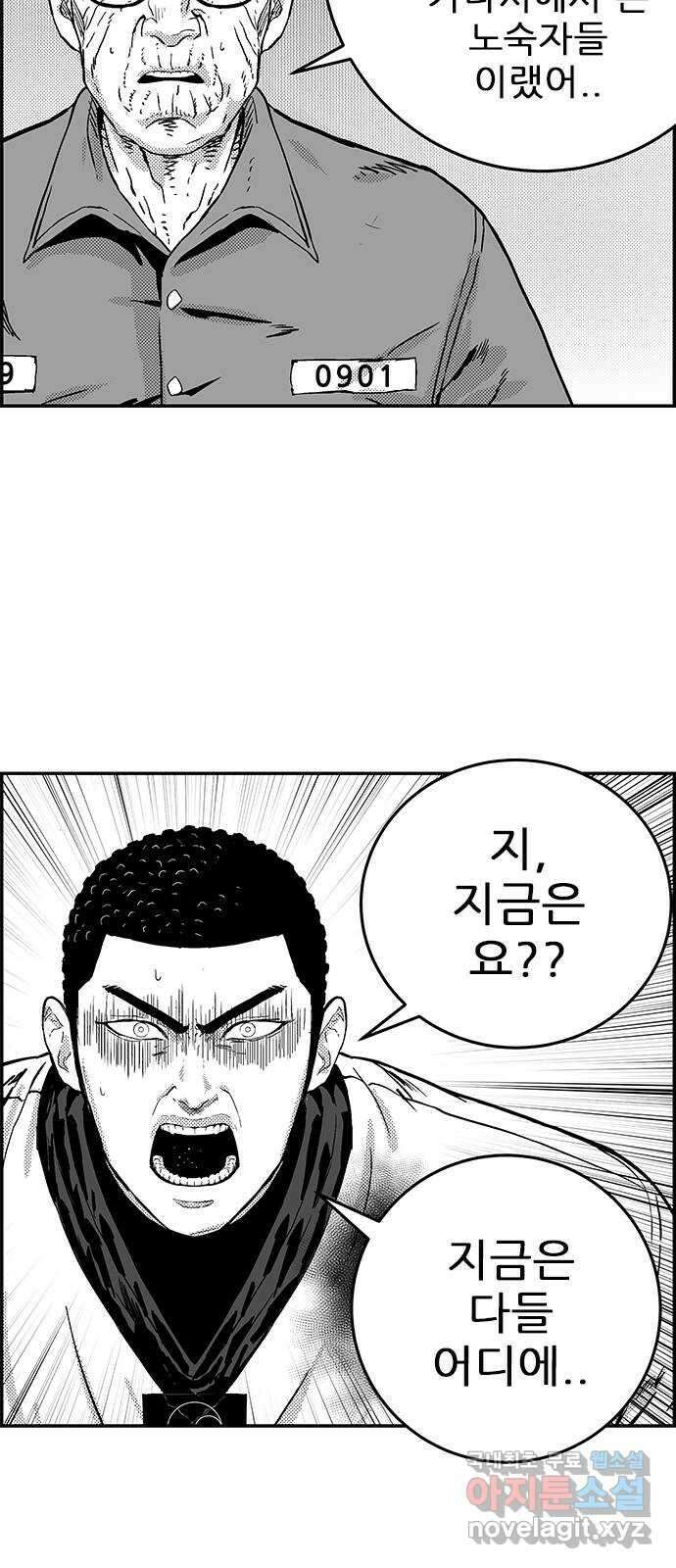 헬퍼2:킬베로스 374화. □ 분노 대출 13