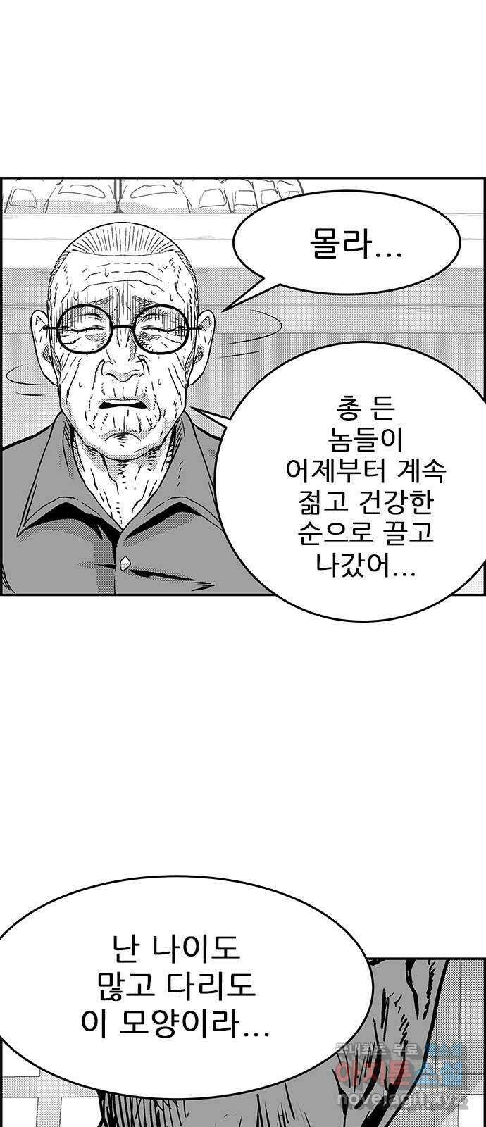 헬퍼2:킬베로스 374화. □ 분노 대출 14