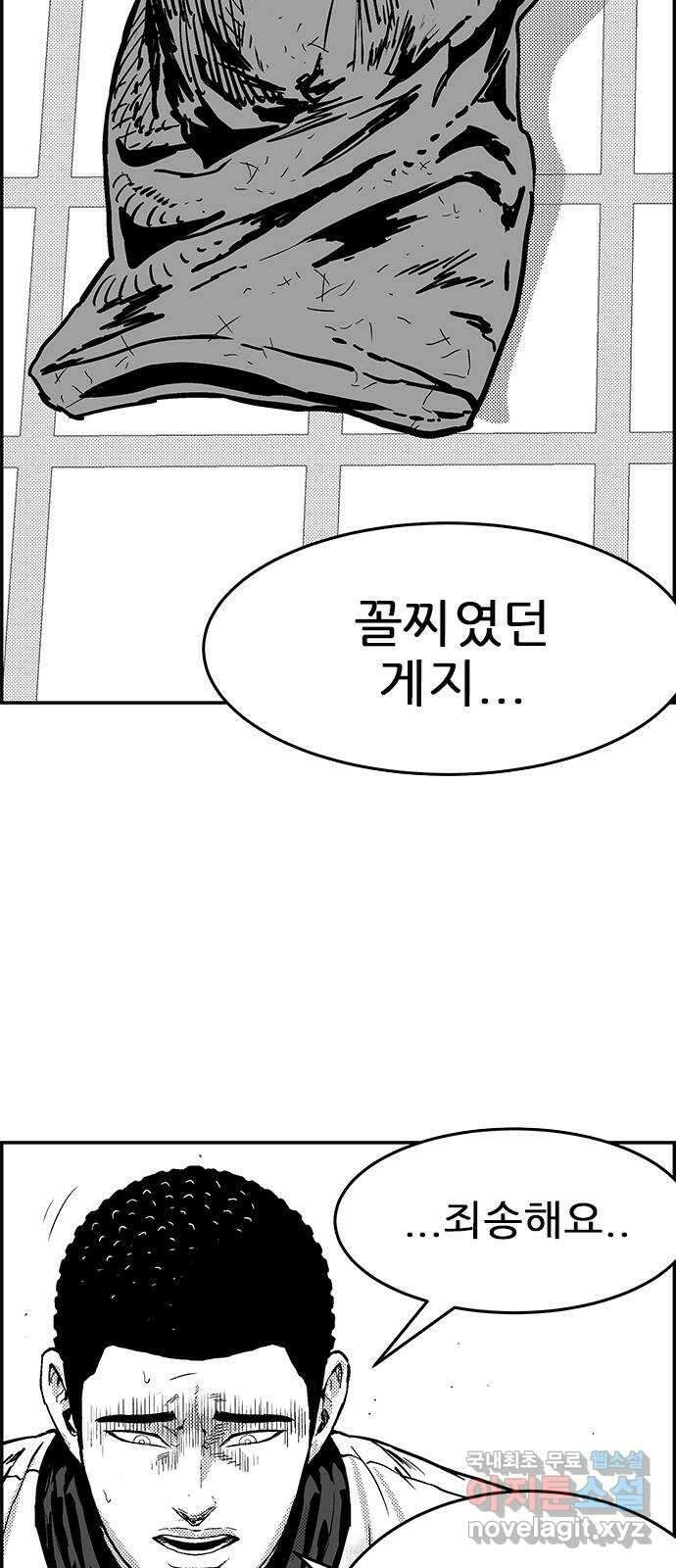 헬퍼2:킬베로스 374화. □ 분노 대출 15