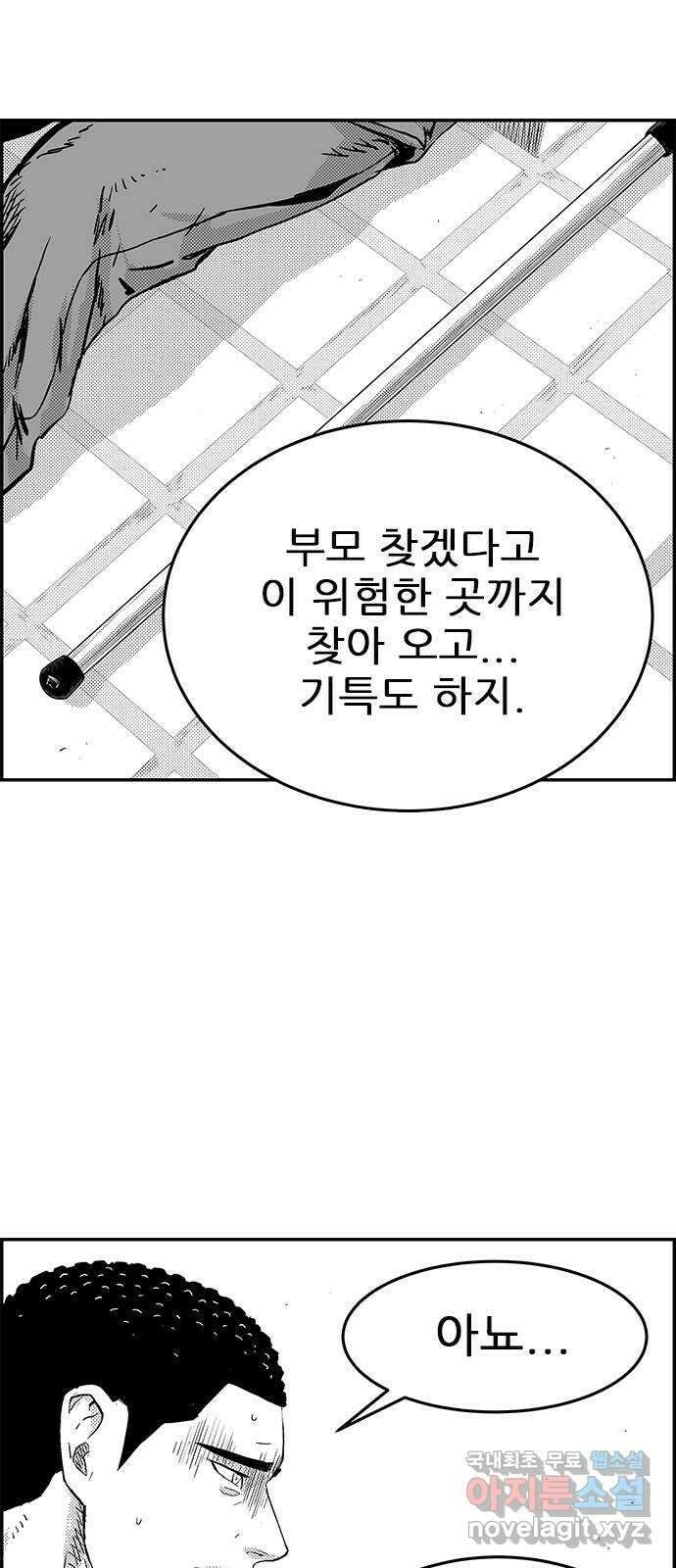 헬퍼2:킬베로스 374화. □ 분노 대출 17