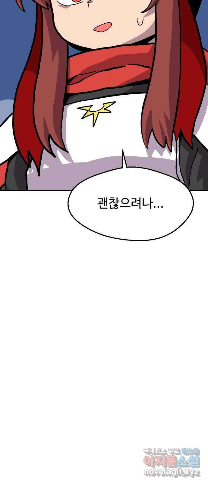 판타지 여동생! 220화 타이탄 빙하 (상) 8