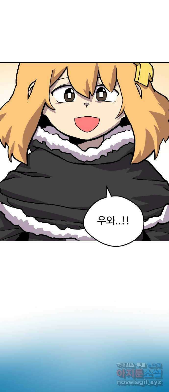 판타지 여동생! 220화 타이탄 빙하 (상) 11