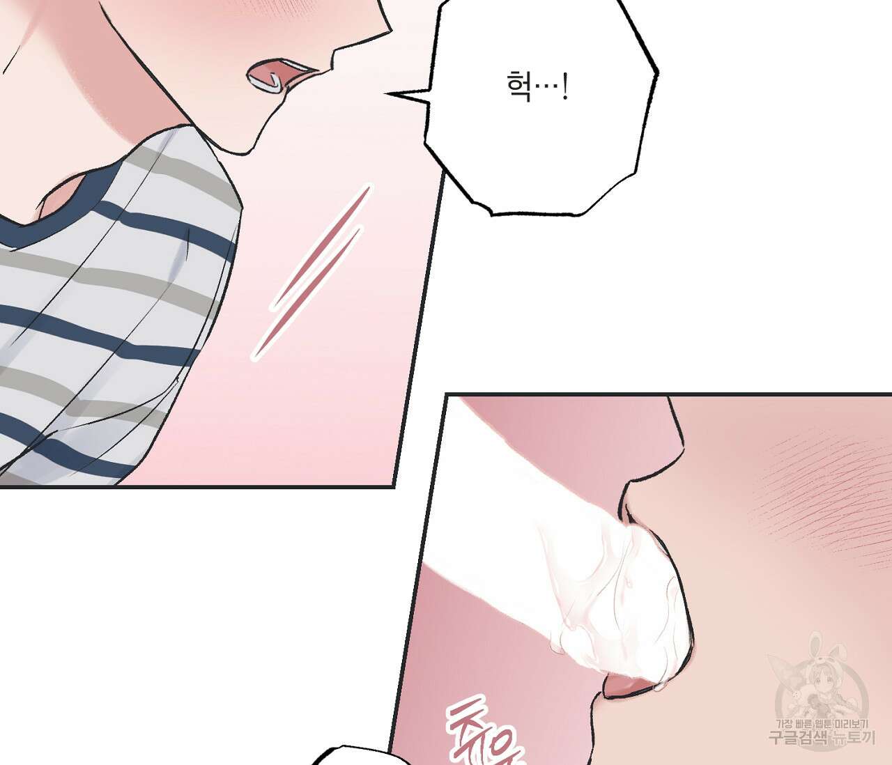 별과 별 사이 외전 8화 9