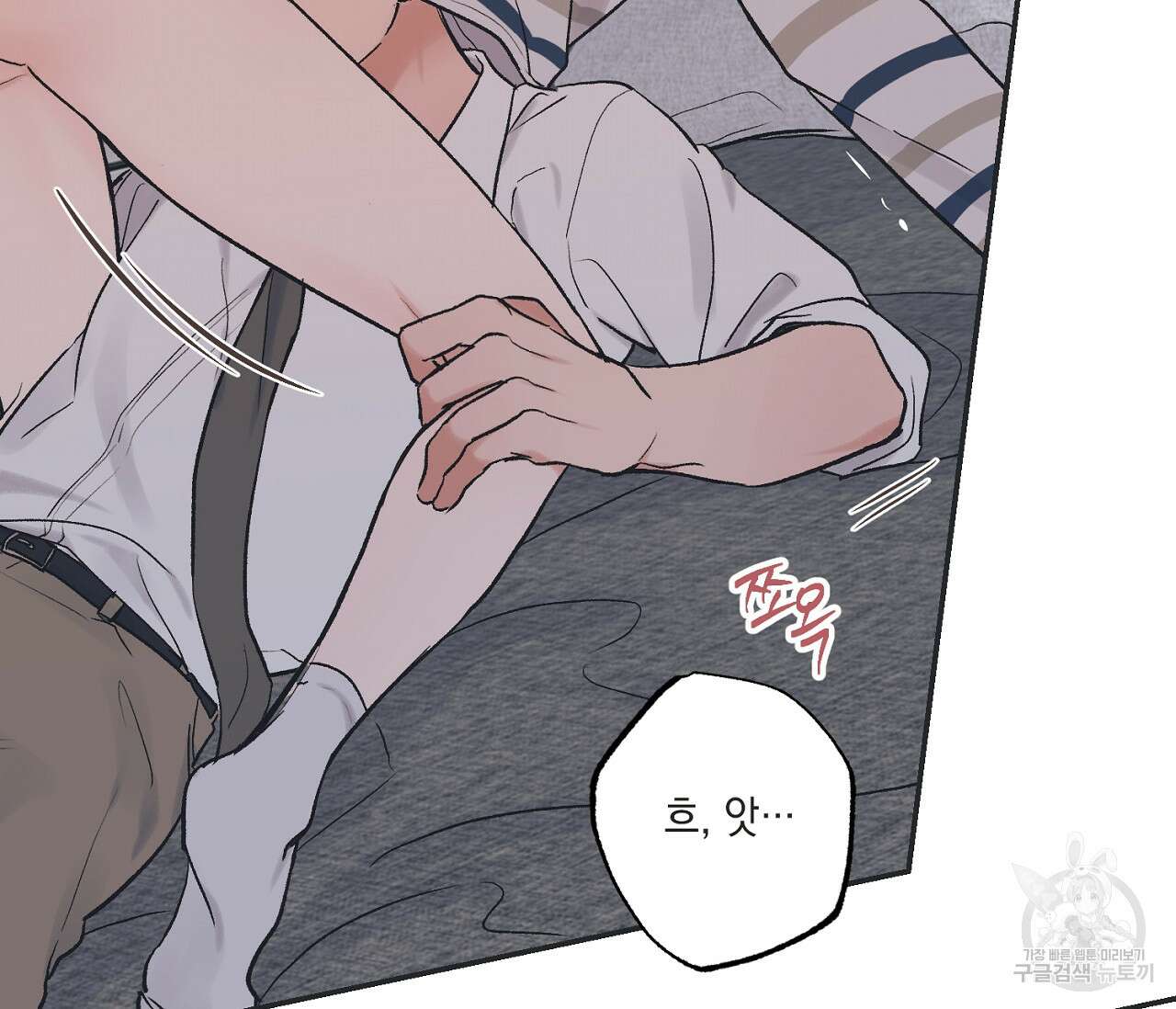 별과 별 사이 외전 8화 11