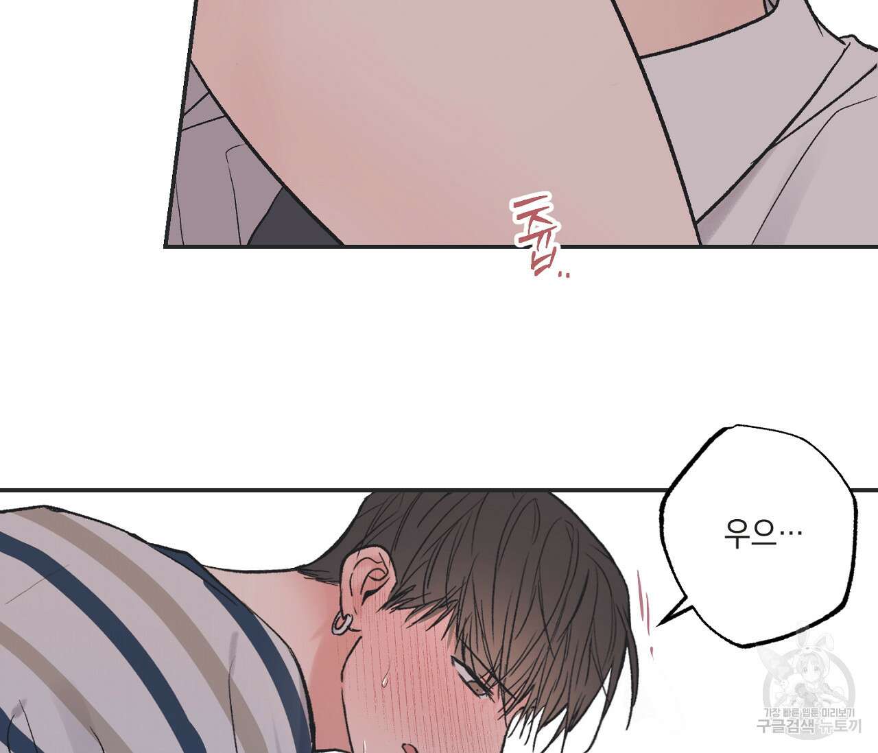 별과 별 사이 외전 8화 13