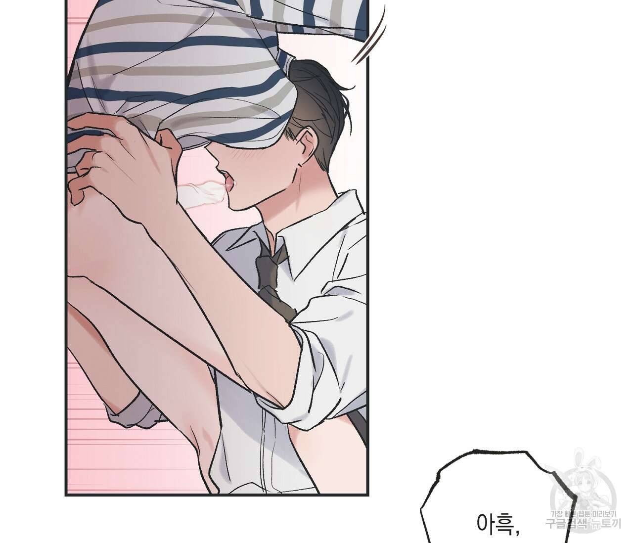 별과 별 사이 외전 8화 17