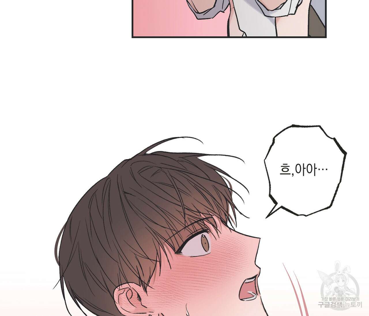 별과 별 사이 외전 8화 19