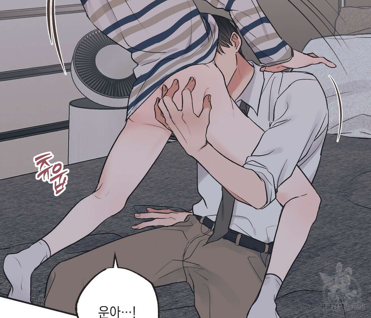 별과 별 사이 외전 8화 21
