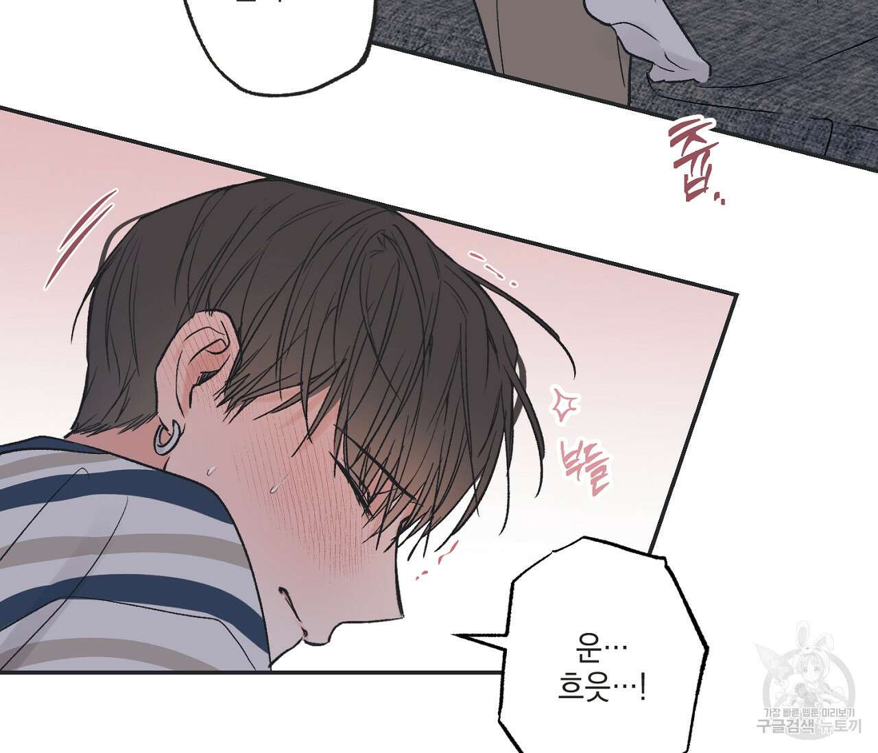 별과 별 사이 외전 8화 22