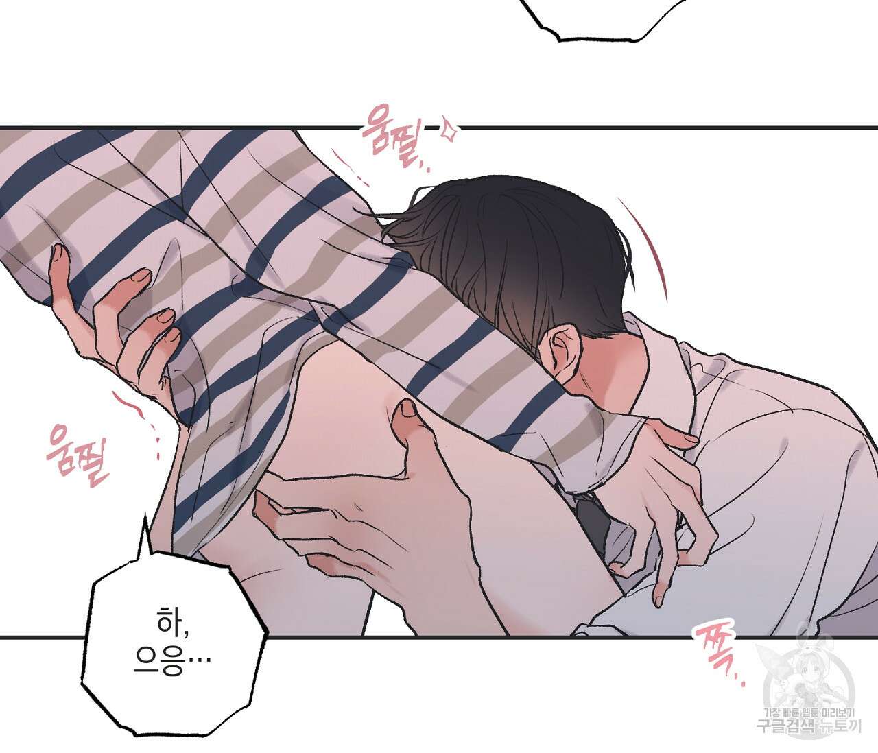 별과 별 사이 외전 8화 23