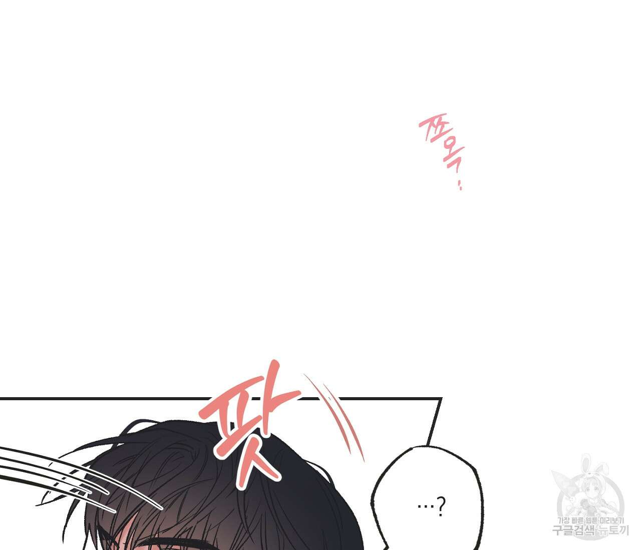 별과 별 사이 외전 8화 24