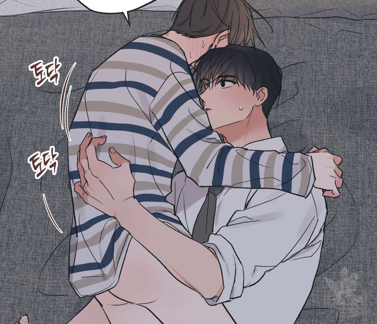 별과 별 사이 외전 8화 30