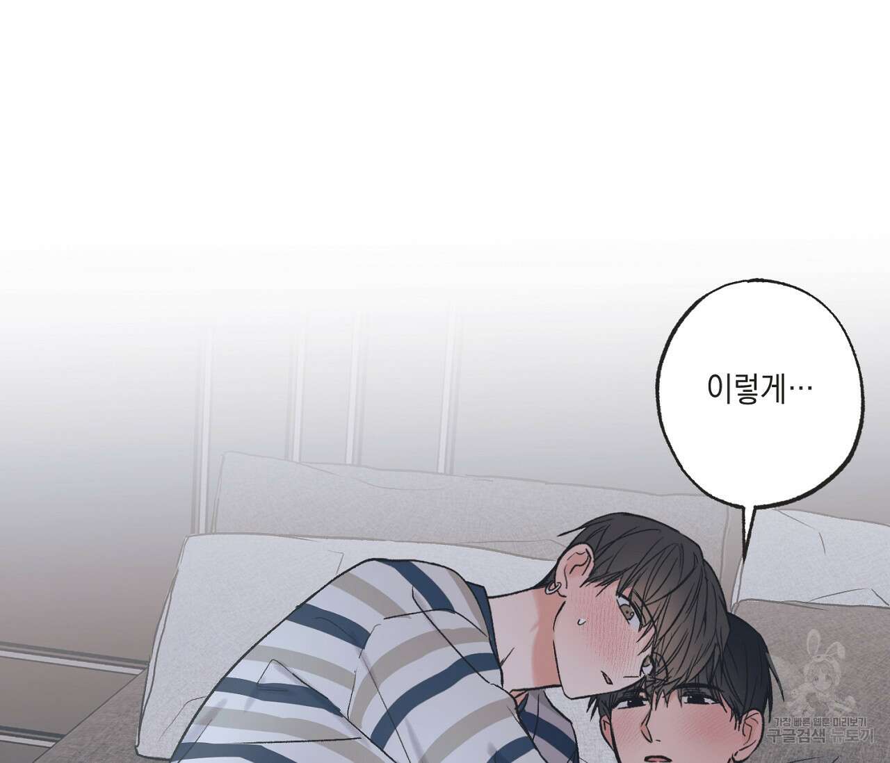 별과 별 사이 외전 8화 35