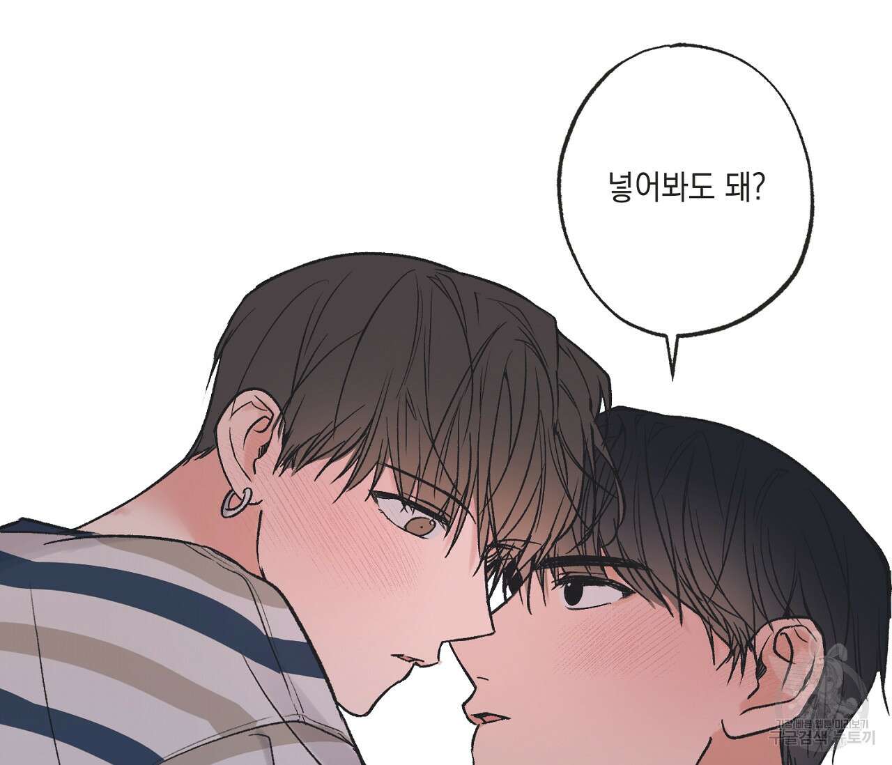 별과 별 사이 외전 8화 37