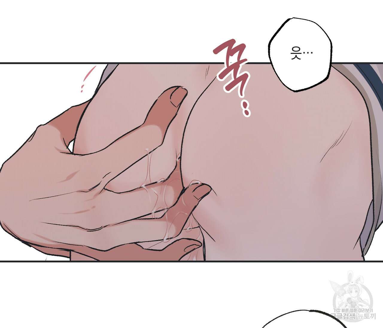 별과 별 사이 외전 8화 41