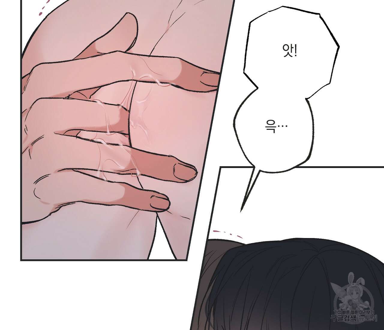 별과 별 사이 외전 8화 48