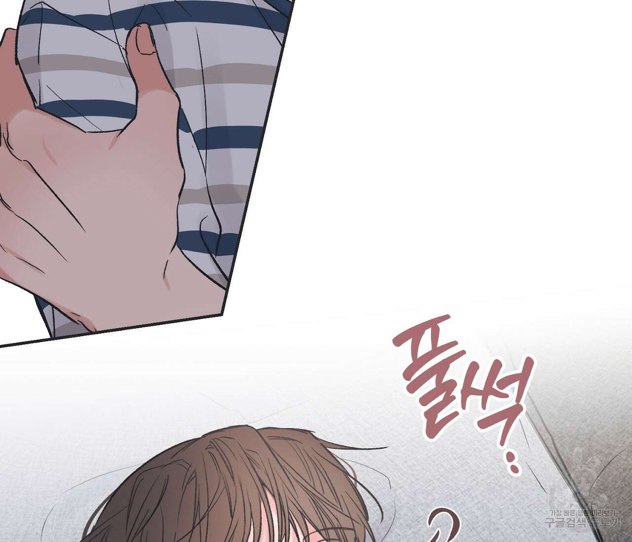 별과 별 사이 외전 8화 52