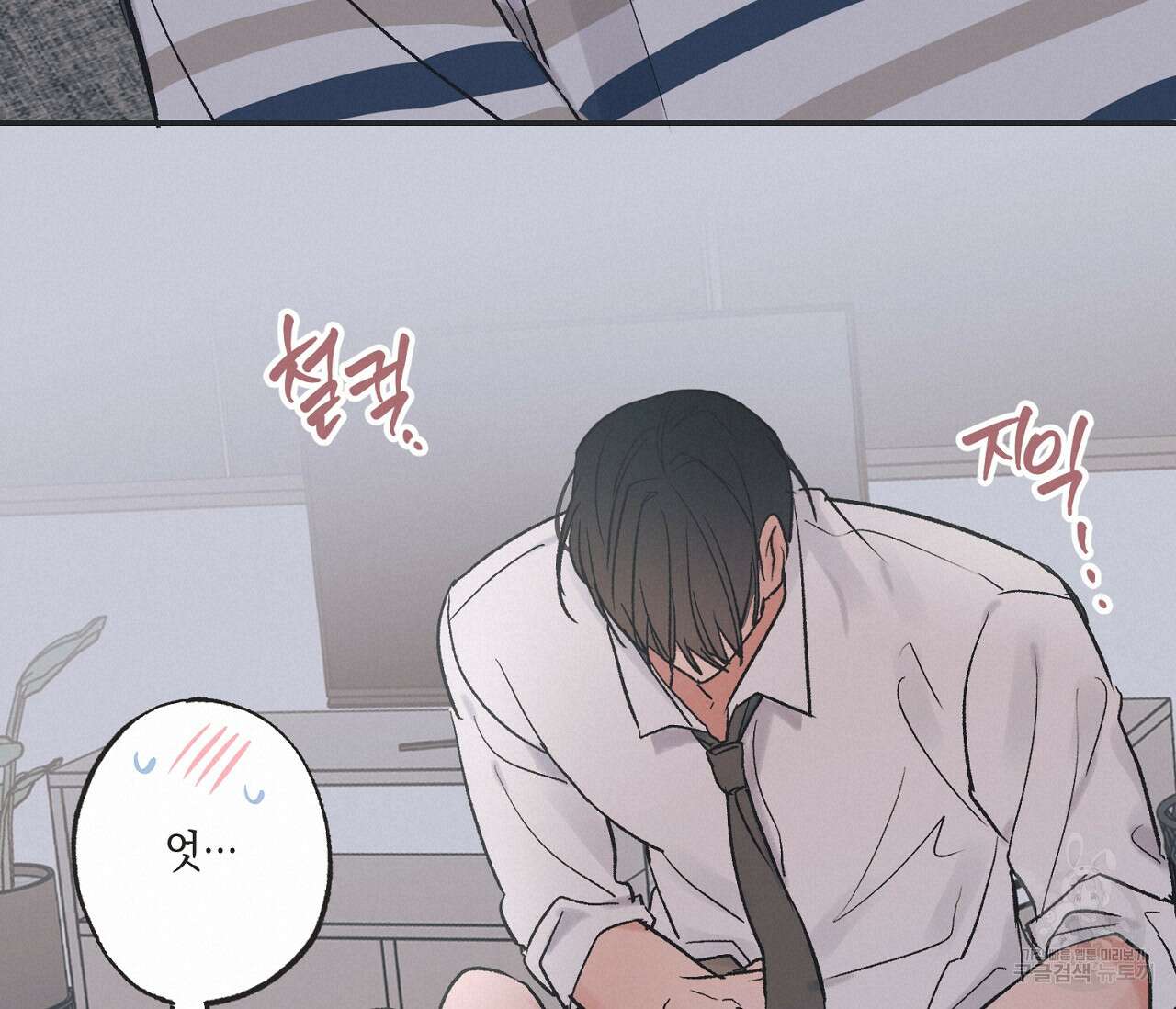 별과 별 사이 외전 8화 54