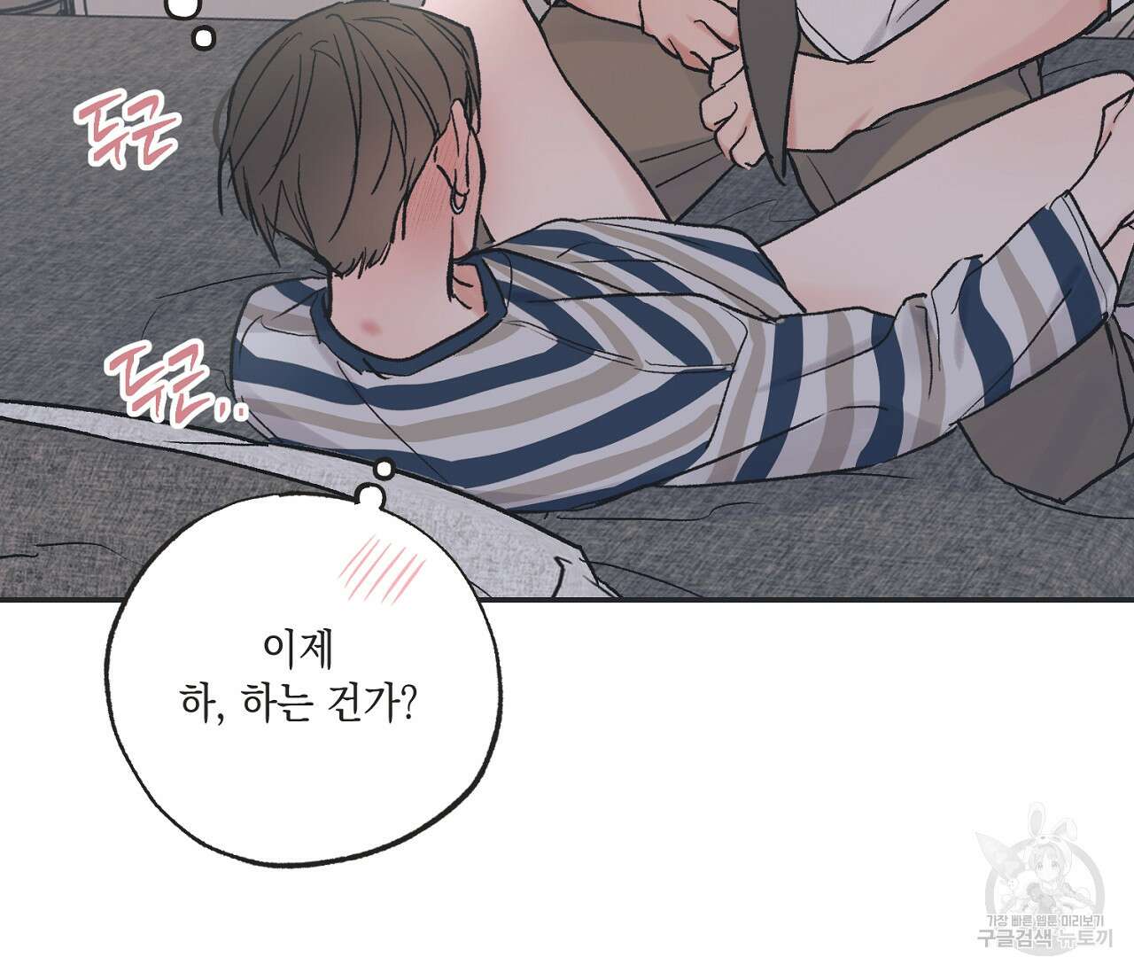 별과 별 사이 외전 8화 55