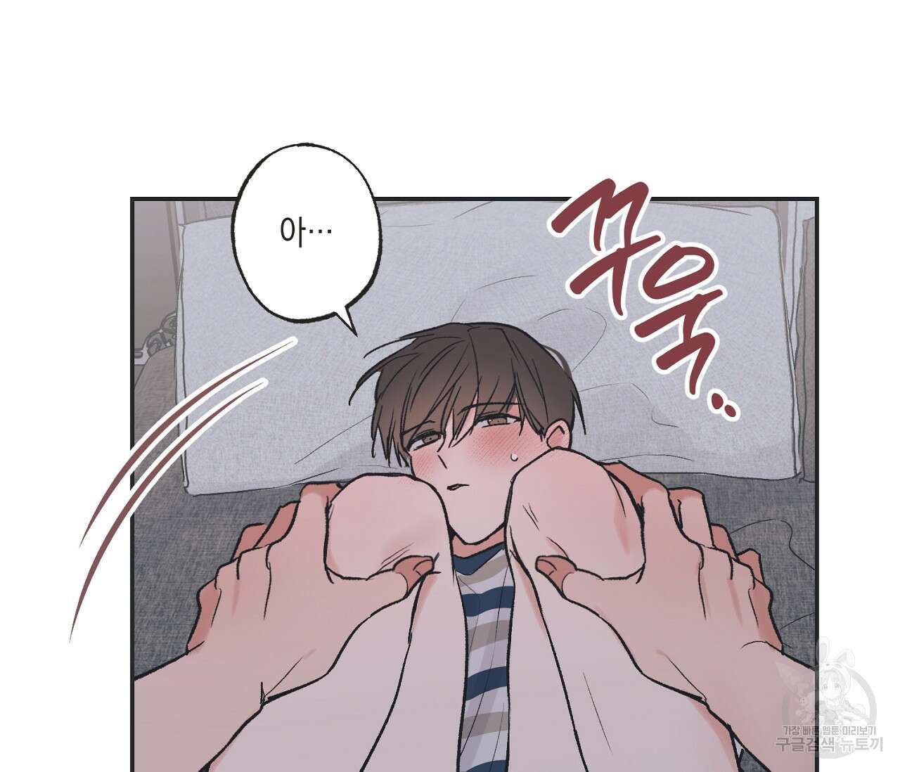 별과 별 사이 외전 8화 56