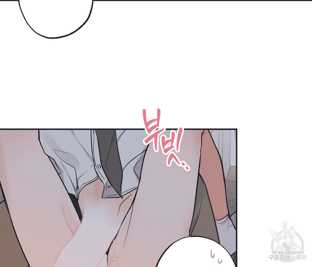 별과 별 사이 외전 8화 61