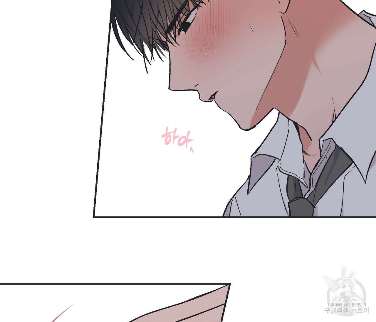 별과 별 사이 외전 8화 63
