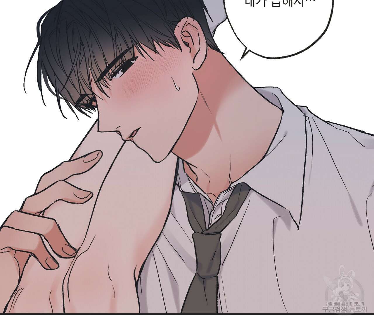 별과 별 사이 외전 8화 67