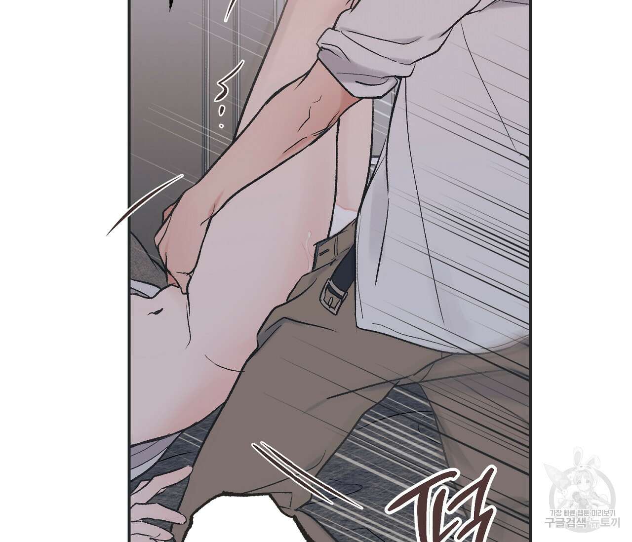 별과 별 사이 외전 8화 69
