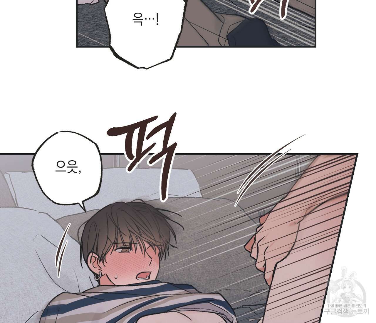 별과 별 사이 외전 8화 70