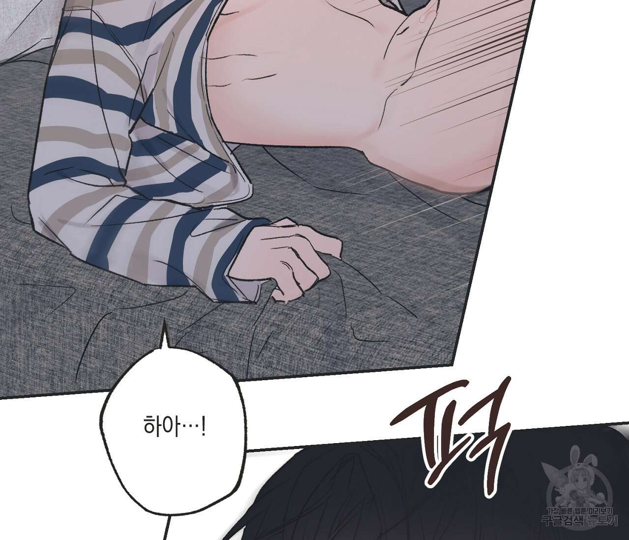 별과 별 사이 외전 8화 71