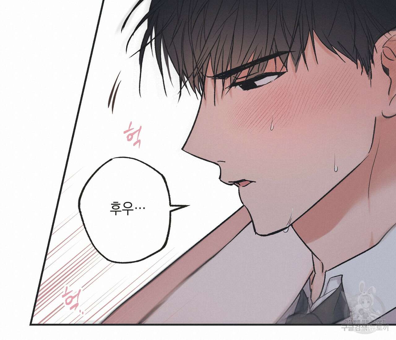 별과 별 사이 외전 8화 72