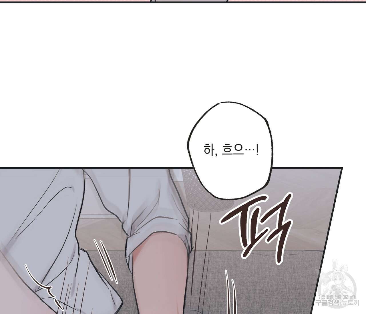 별과 별 사이 외전 8화 75