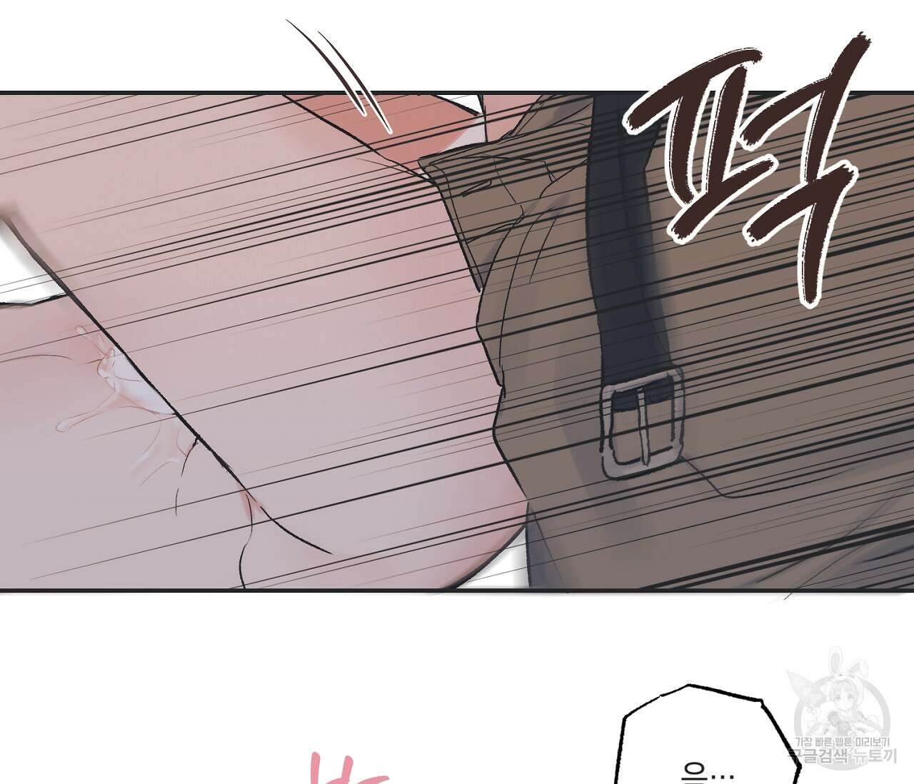 별과 별 사이 외전 8화 77