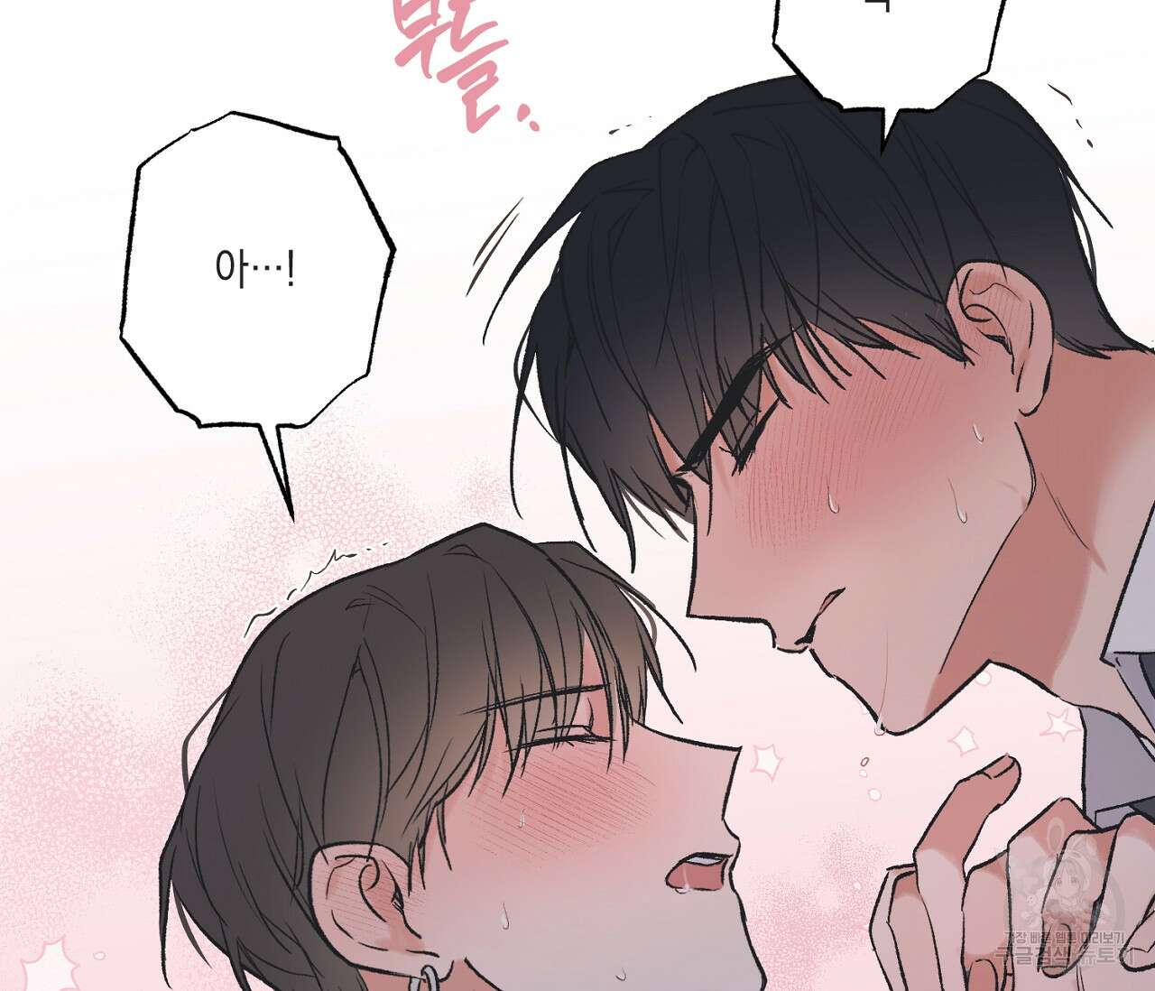 별과 별 사이 외전 8화 78