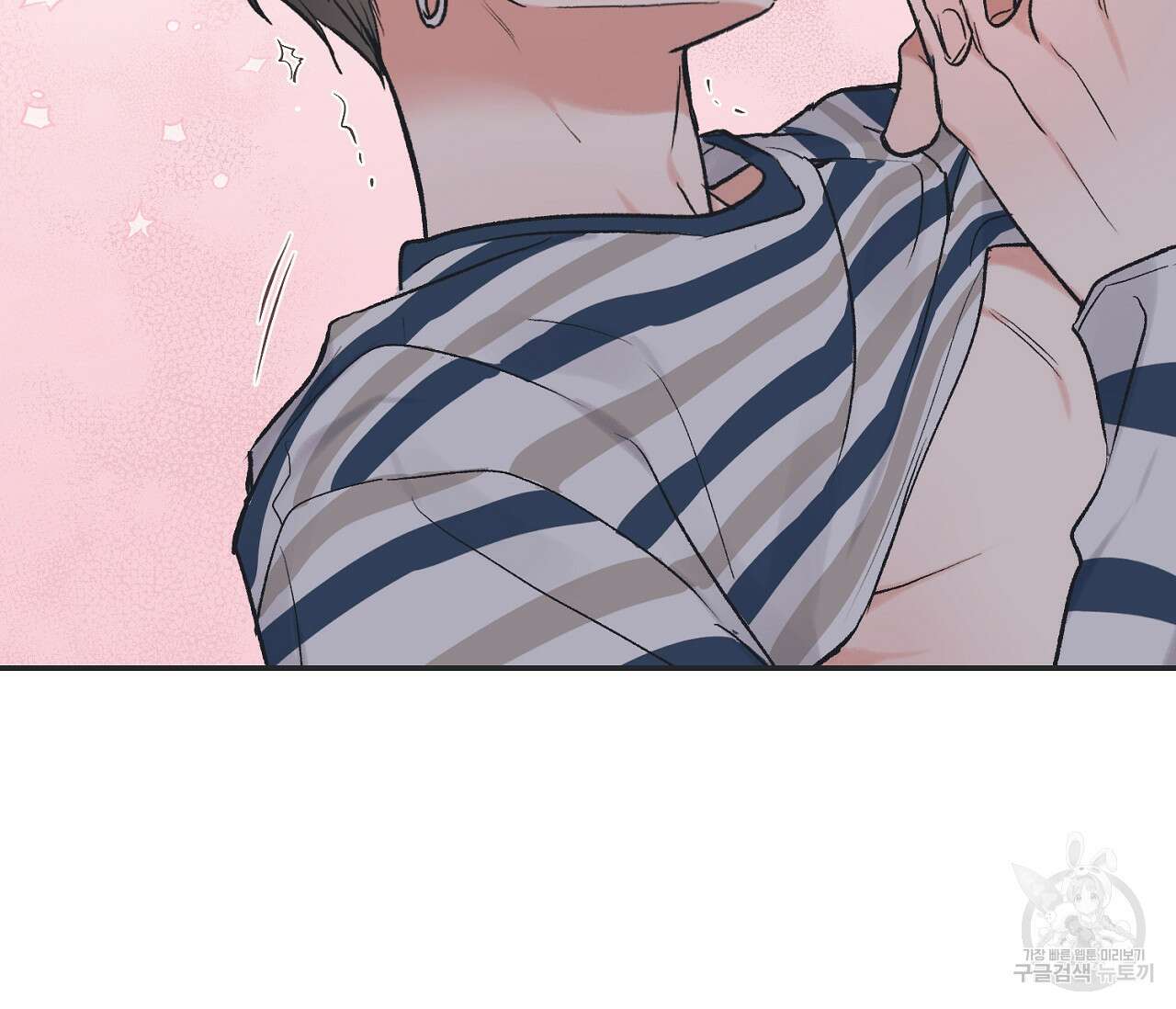 별과 별 사이 외전 8화 79