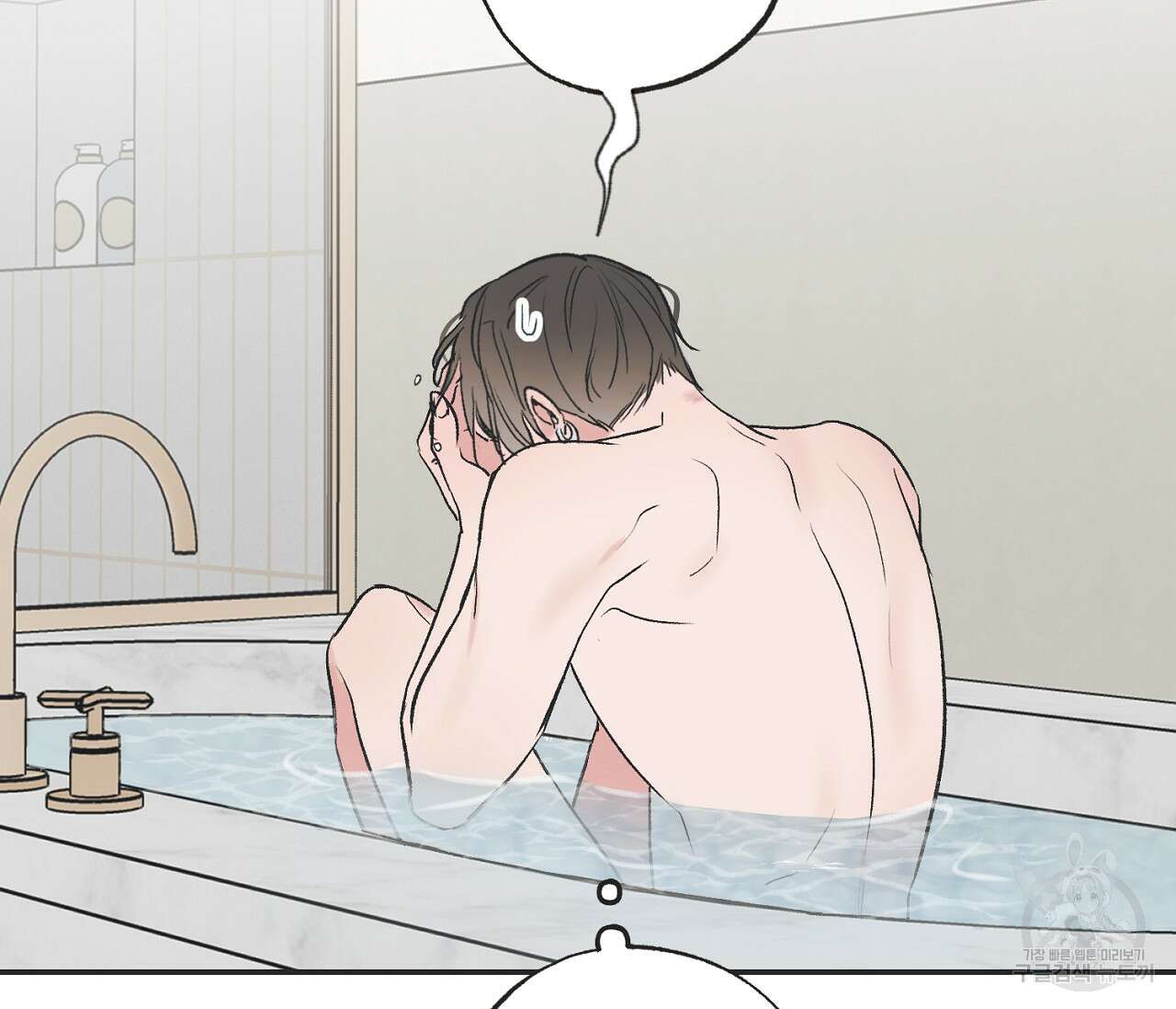 별과 별 사이 외전 8화 87