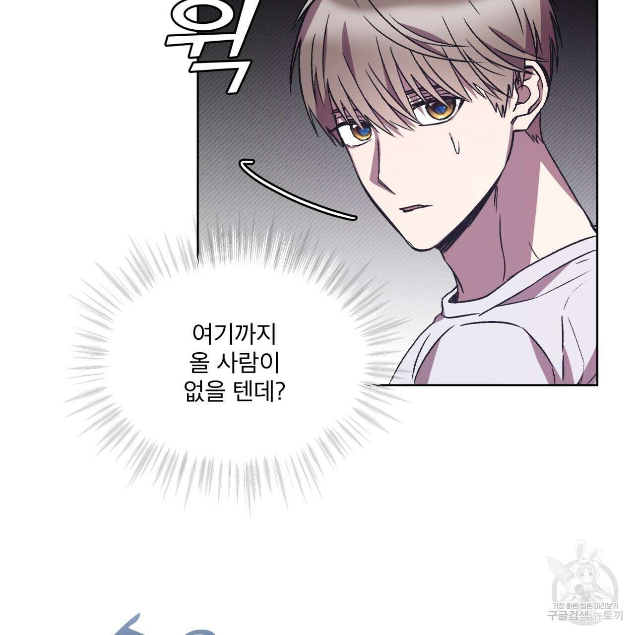 완벽한(The Perfect) 30화 시즌1 완결 3