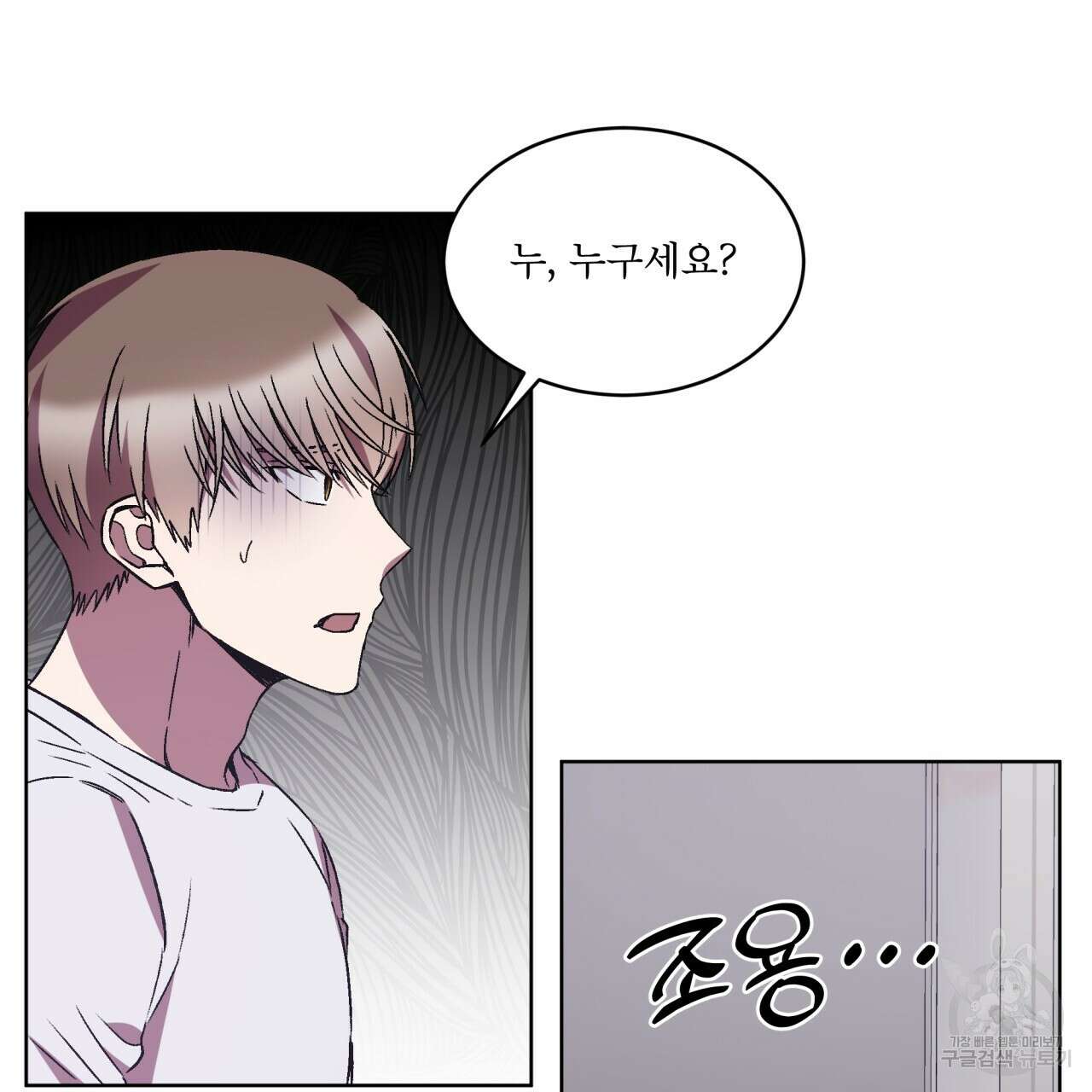 완벽한(The Perfect) 30화 시즌1 완결 11