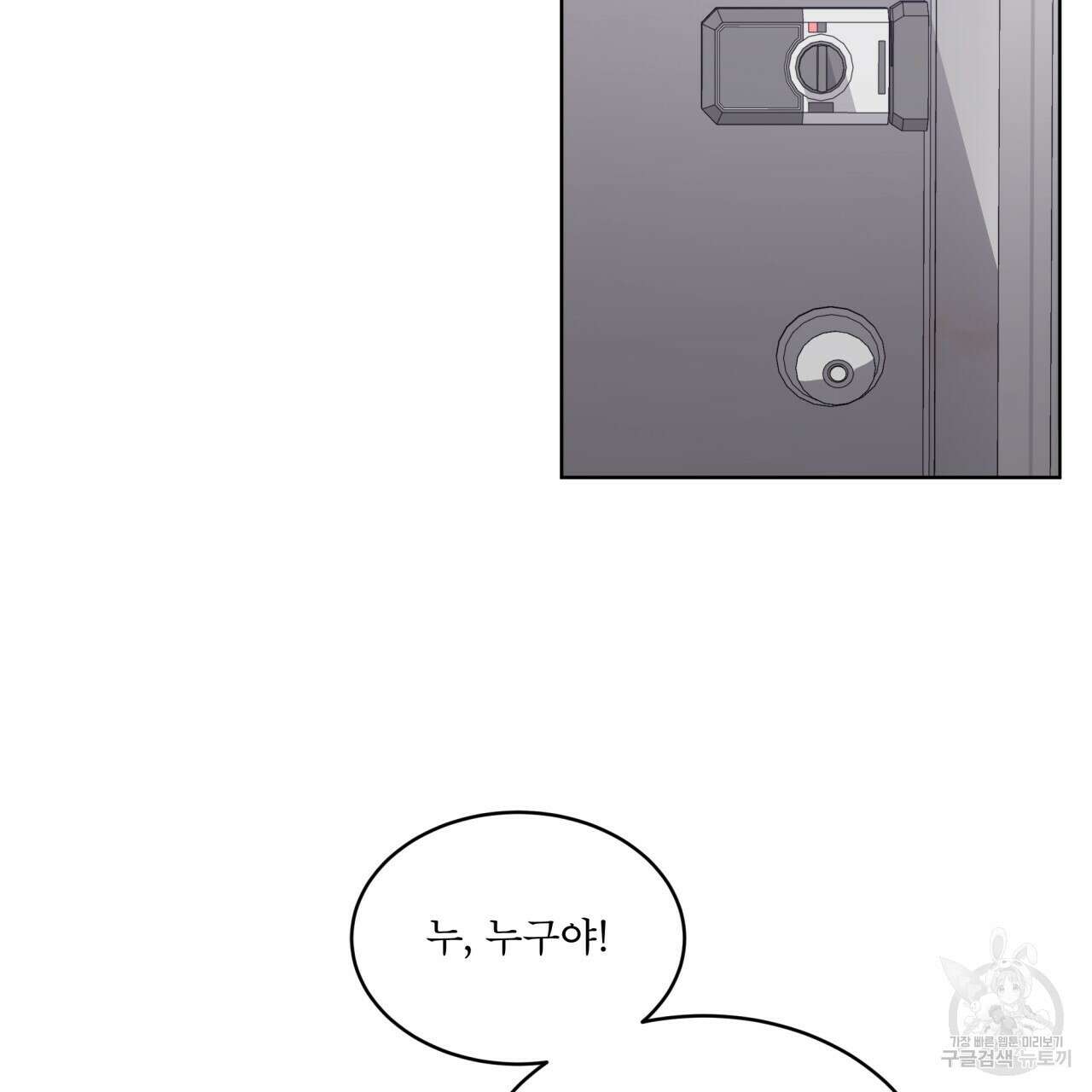 완벽한(The Perfect) 30화 시즌1 완결 12