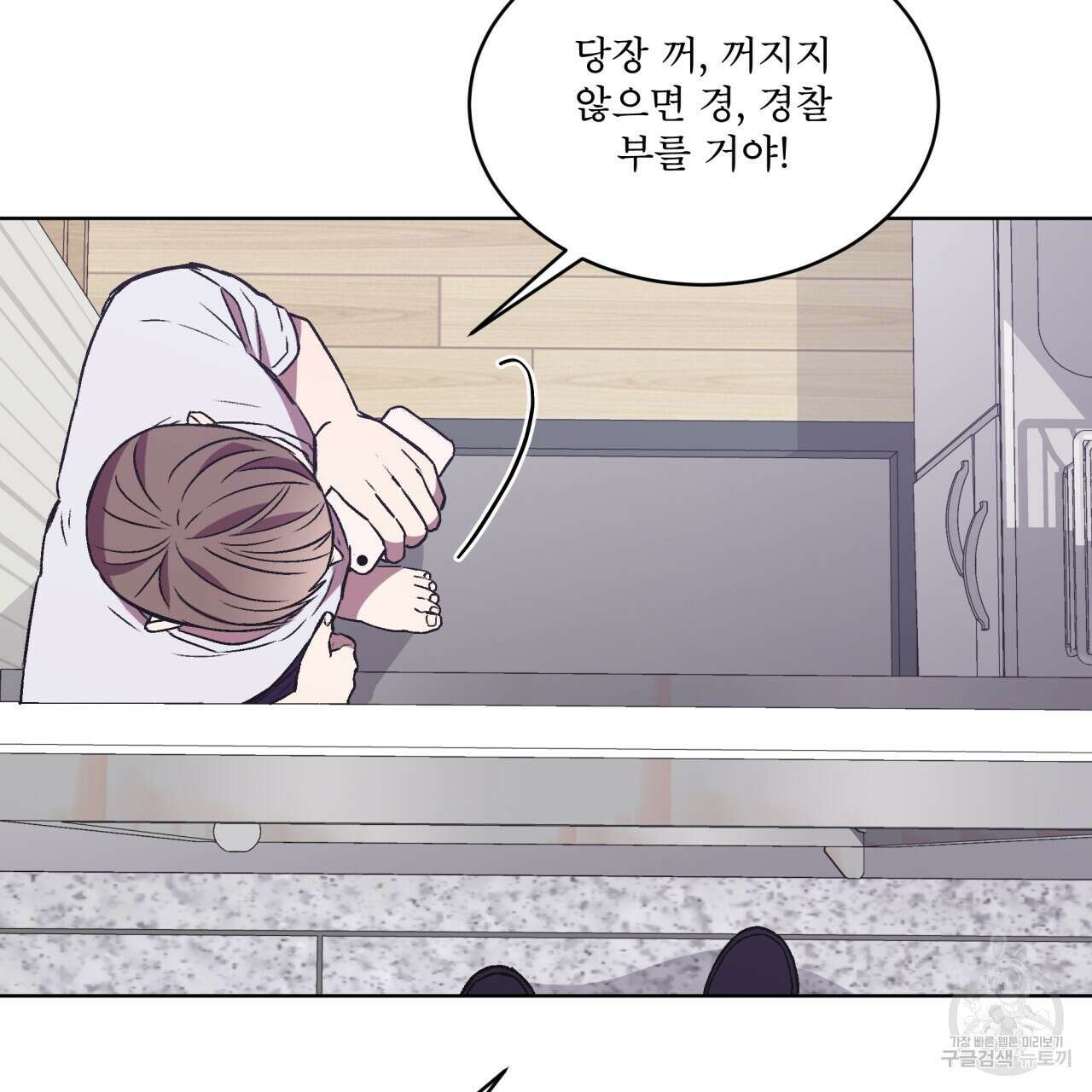 완벽한(The Perfect) 30화 시즌1 완결 13