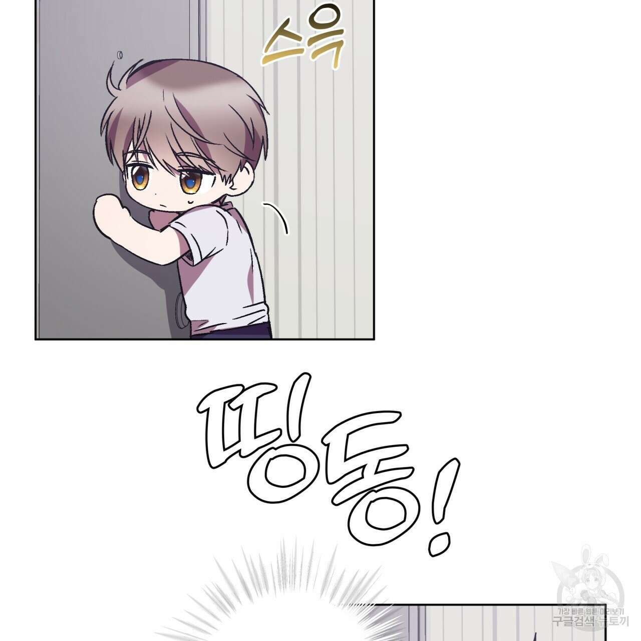 완벽한(The Perfect) 30화 시즌1 완결 15
