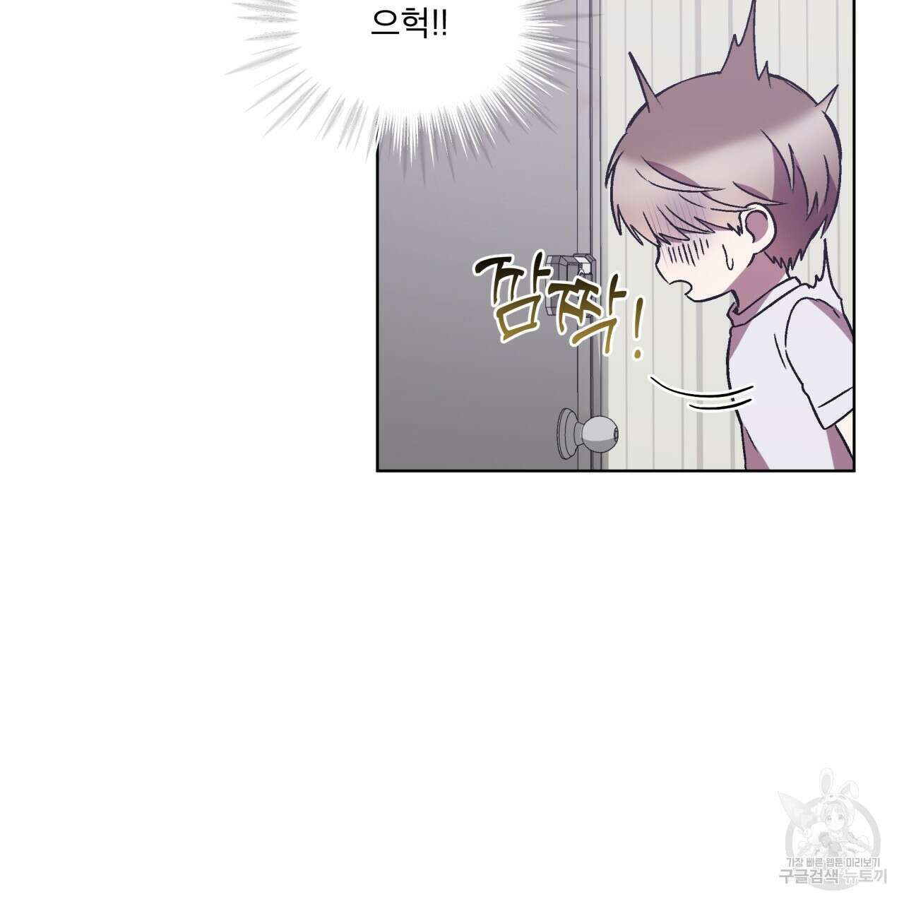 완벽한(The Perfect) 30화 시즌1 완결 16