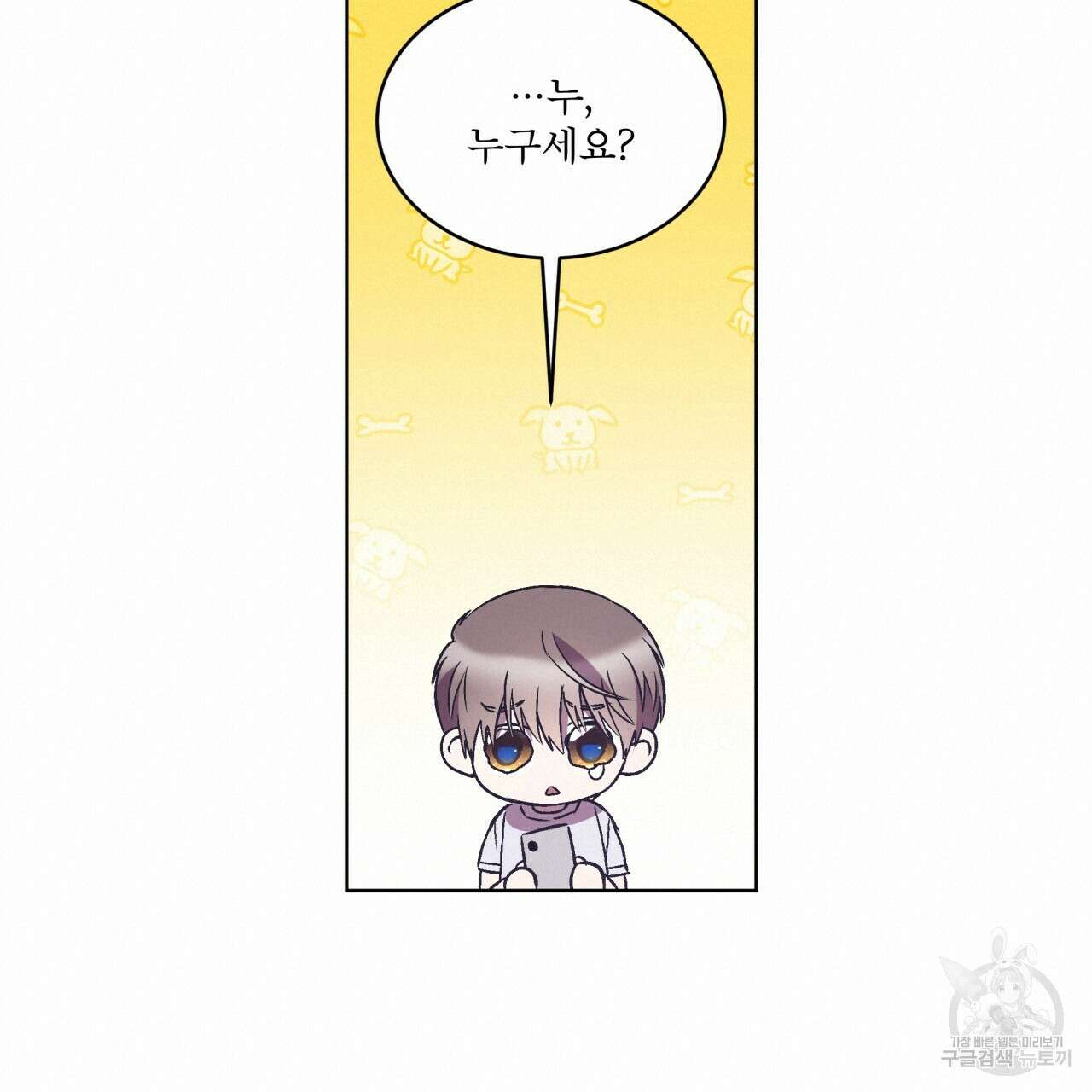 완벽한(The Perfect) 30화 시즌1 완결 19