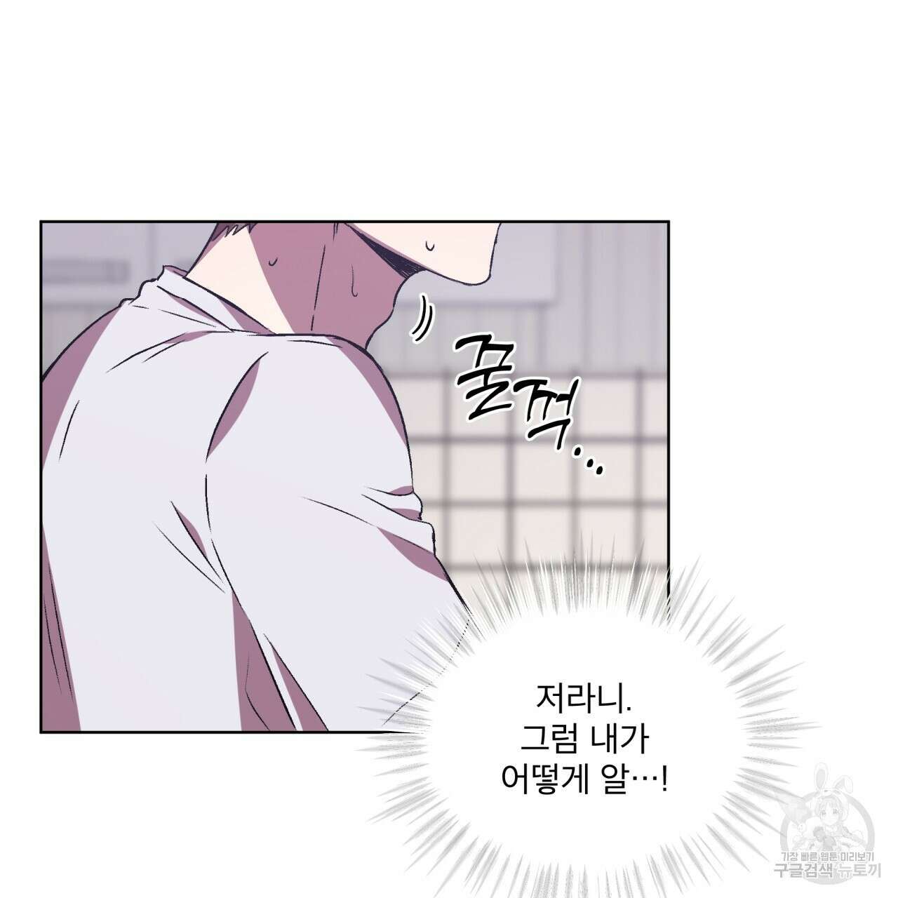 완벽한(The Perfect) 30화 시즌1 완결 22