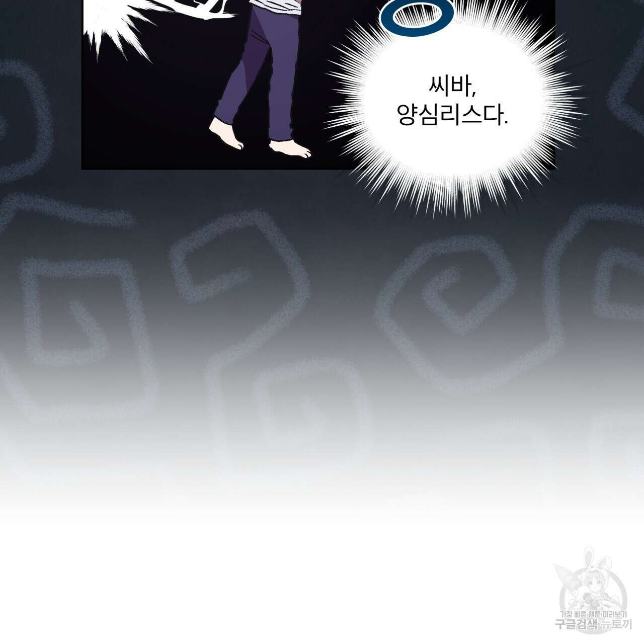완벽한(The Perfect) 30화 시즌1 완결 24