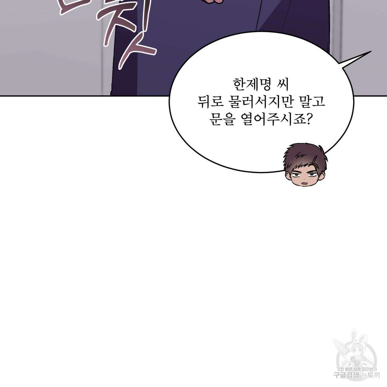 완벽한(The Perfect) 30화 시즌1 완결 26